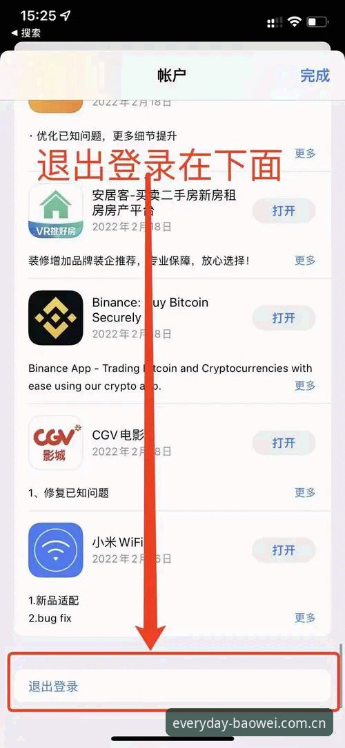 安卓安装前必读：宝威体育官网APP的实用配置技巧